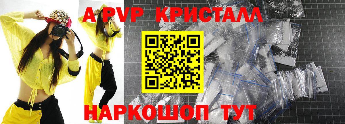 A-PVP мука  APVP  A PVP СК  Печора  Вход с VPN 