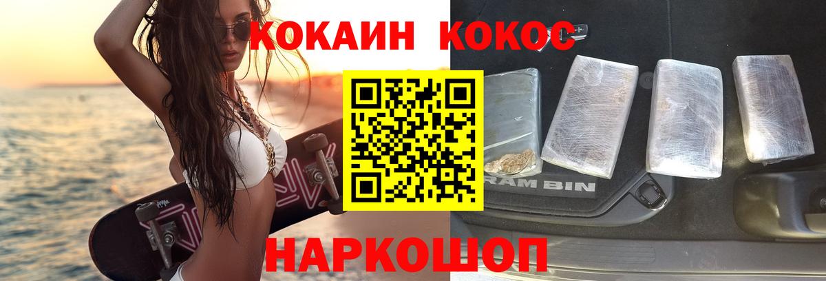Кокаин Боливия  Кокаин Колумбийский  Вход с VPN  Печора 