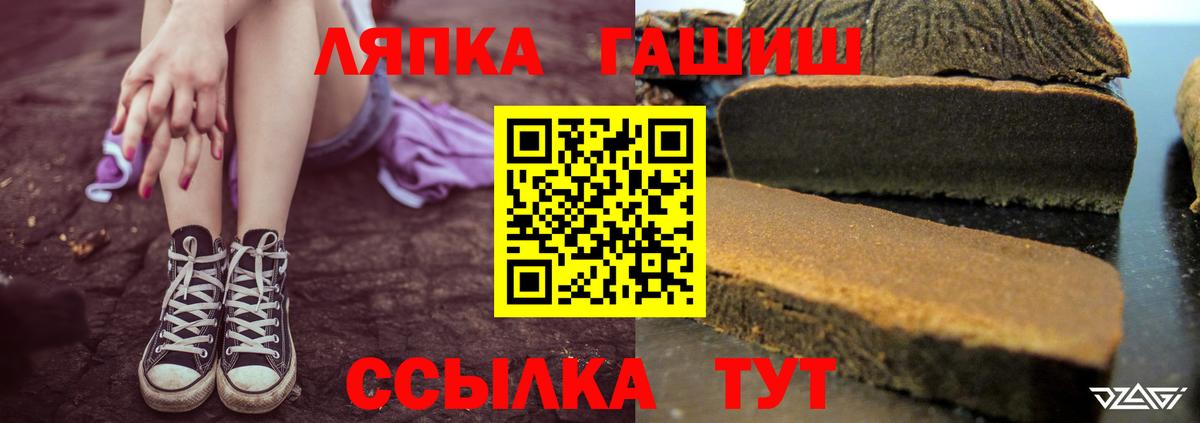 Печора  Гашиш хэш  Вход с VPN  ГАШ гарик 