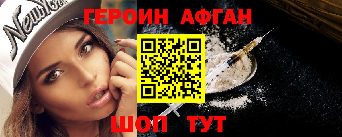 Героин гречка Печора