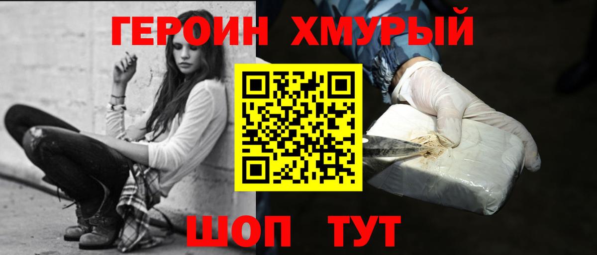 ГЕРОИН  Вход с VPN  Печора  ГЕРОИН VHQ 
