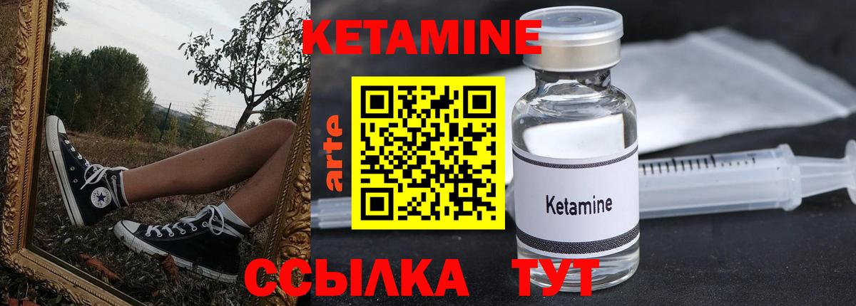 MEGA как войти  Вход с VPN  Кетамин ketamine  Печора  КЕТАМИН VHQ 