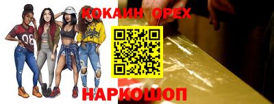 прущие крисы Новодвинск