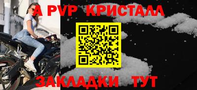прущие крисы Новодвинск