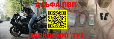 ALPHA-PVP Новозыбков
