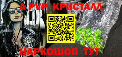 ALPHA-PVP Новозыбков