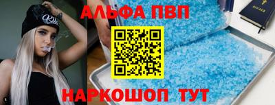 ALPHA-PVP Новозыбков