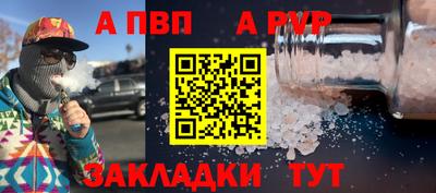 ALPHA-PVP Новозыбков
