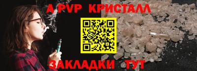 прущие крисы Новодвинск