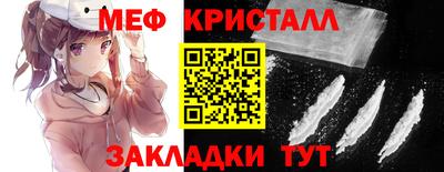 прущие крисы Новодвинск