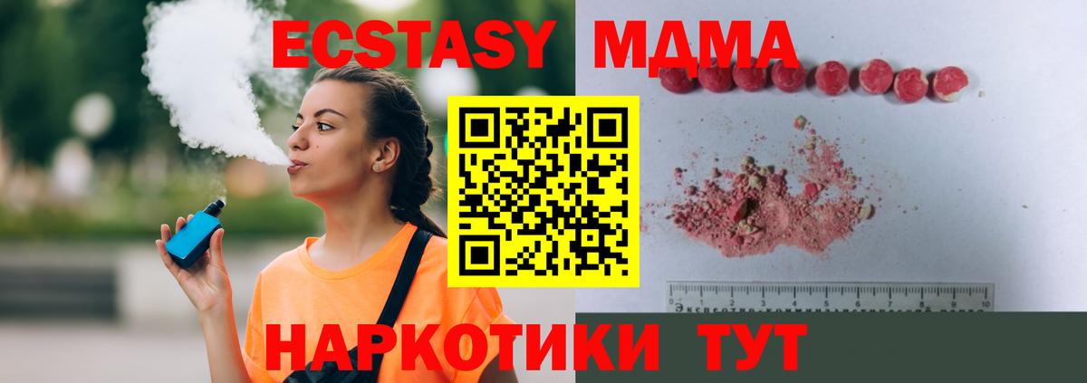 Печора  МДМА  МДМА кристаллы  Вход с VPN  MDMA кристаллы 