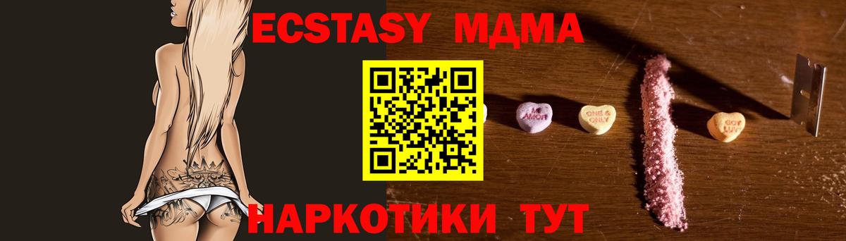 MDMA кристаллы Печора