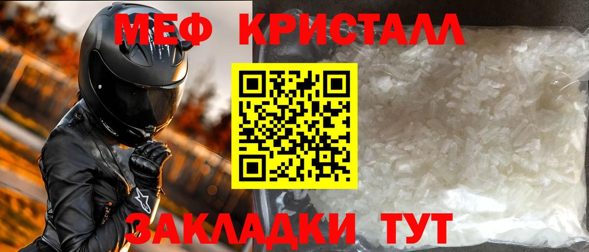 Мефедрон 4 MMC  МЕФ мука  МЕФ  Печора  Вход с VPN 
