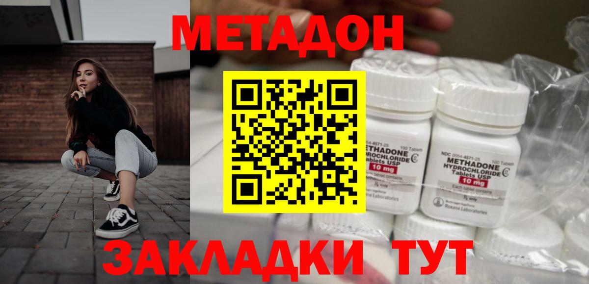 Метадон methadone  Вход с VPN  Метадон мёд  Печора 