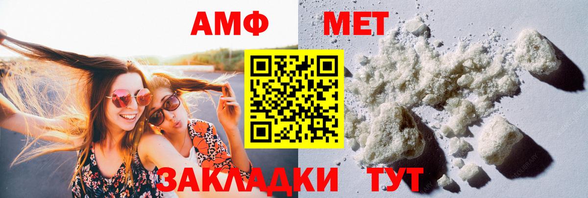 Метамфетамин  Метамфетамин пудра  Метамфетамин пудра  Вход с VPN  Печора 
