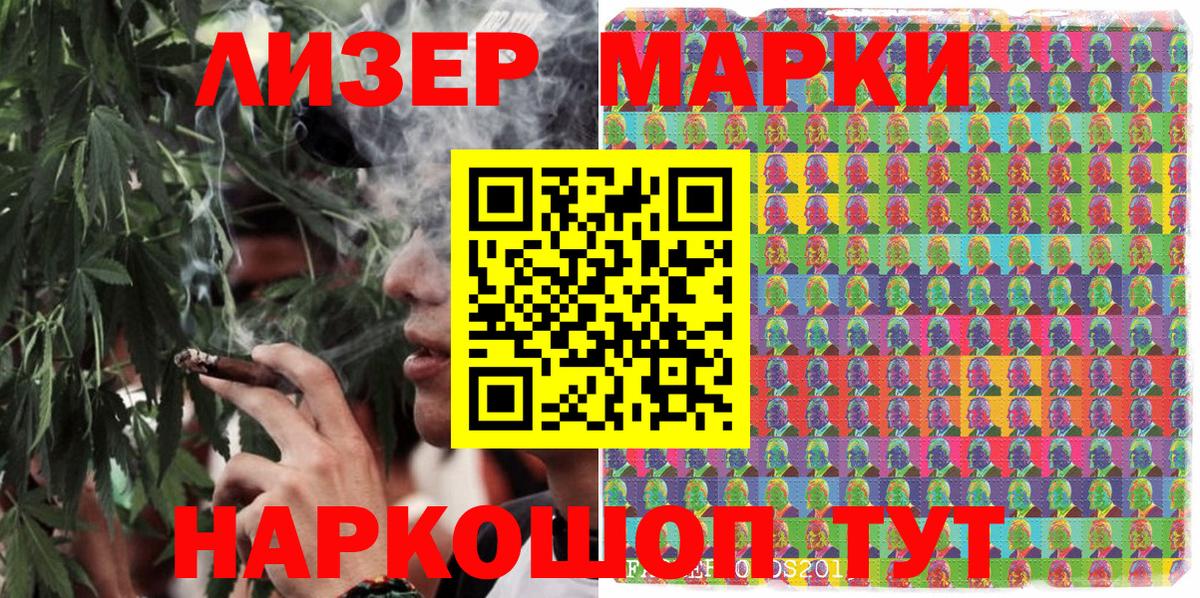 Наркотические марки 1500мкг  купить наркоту  Наркотические марки 1500мкг  Марки 25I-NBOMe  Печора  Вход с VPN 