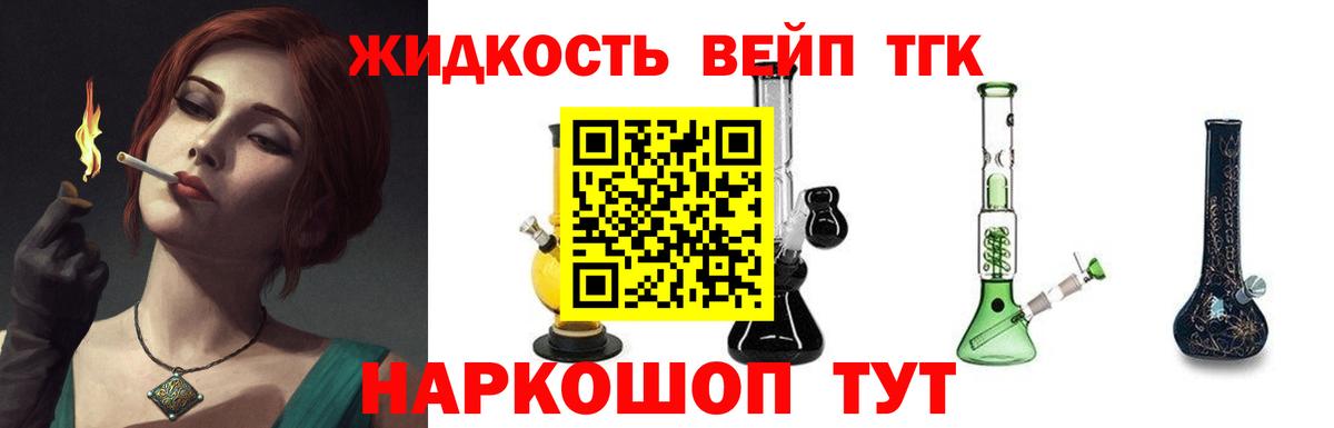Печора  Дистиллят ТГК концентрат  Дистиллят ТГК жижа  Вход с VPN 